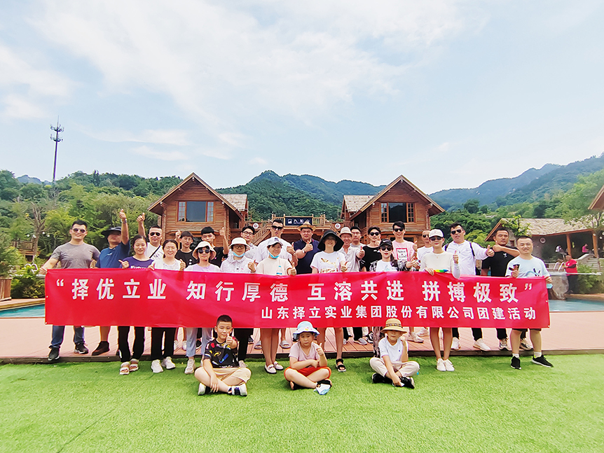 凝心聚力 未來可期|山東擇立實業(yè)團(tuán)建活動圓滿落幕